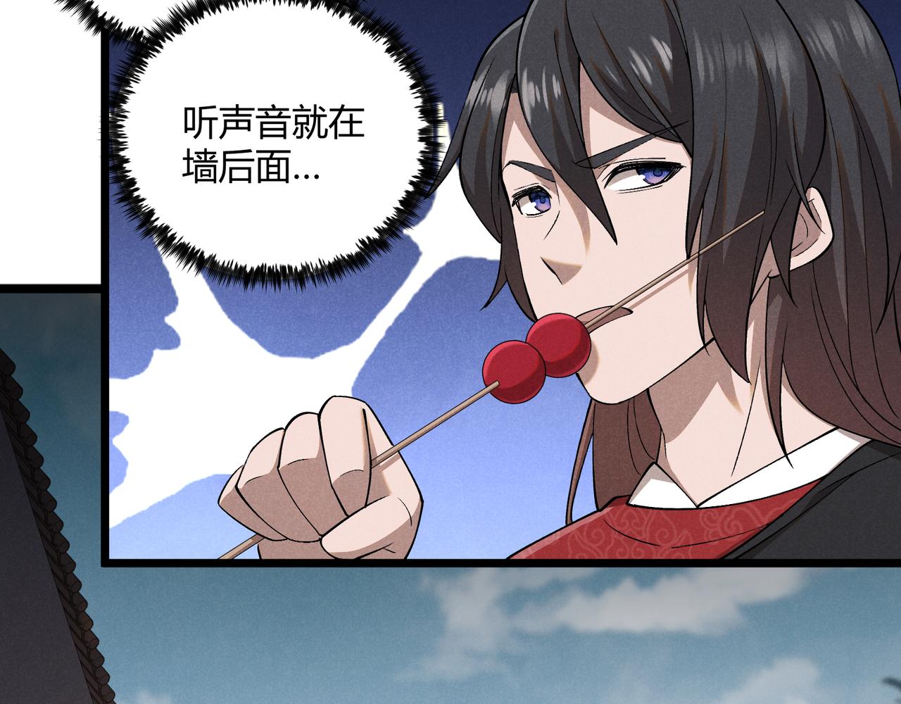 第3话 初露锋芒105