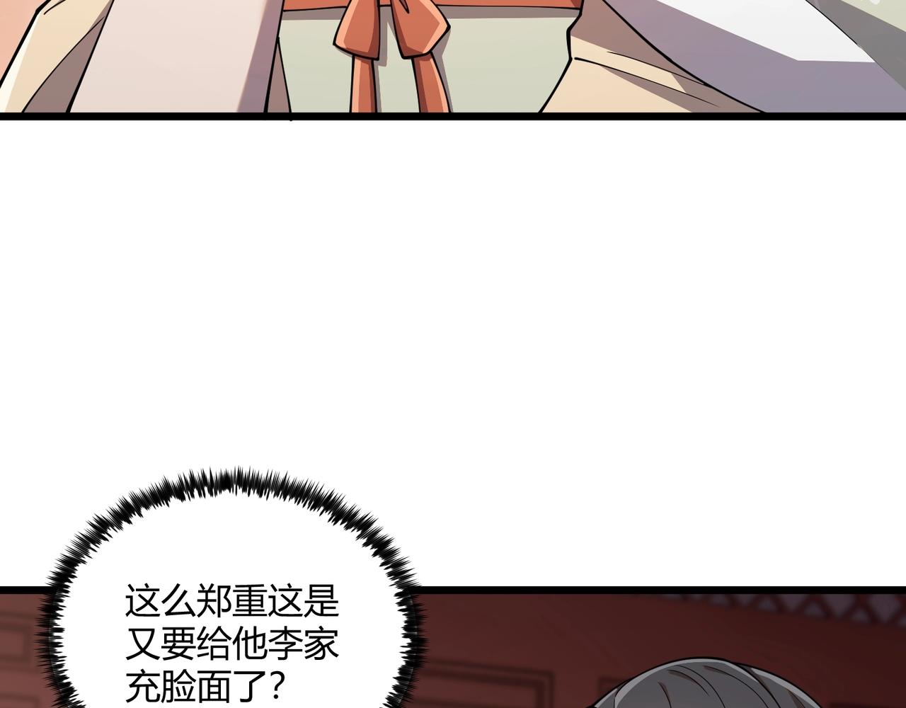 第8话 你不要过来啊60