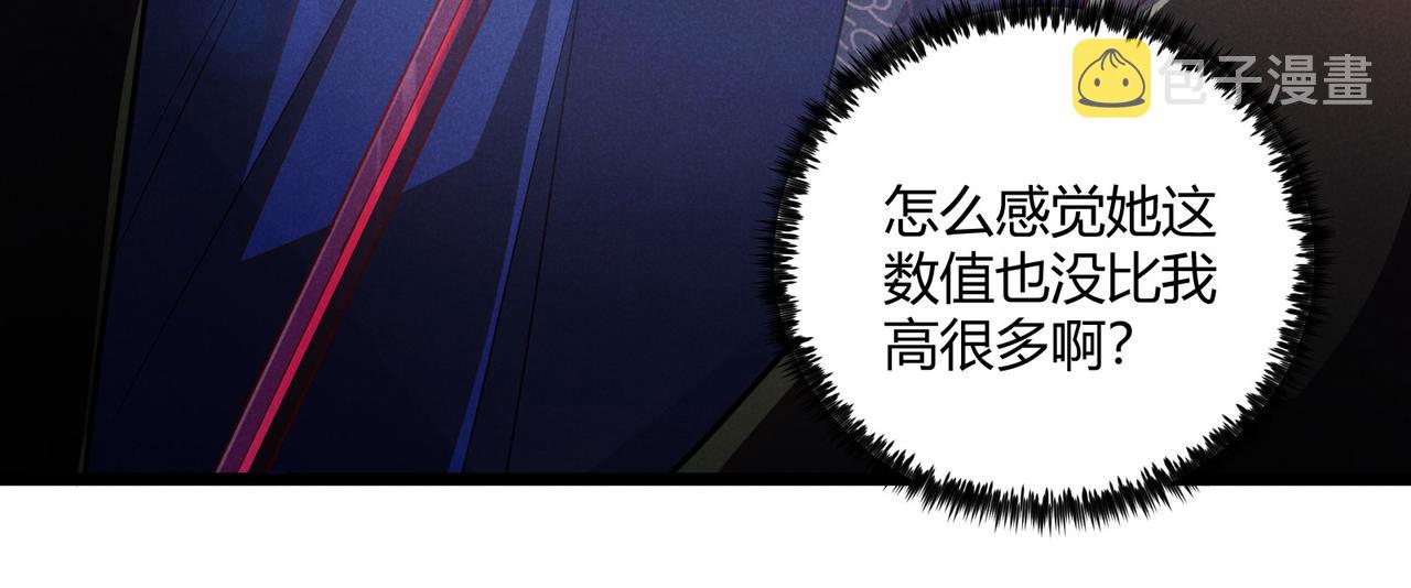 第6话 切磋101