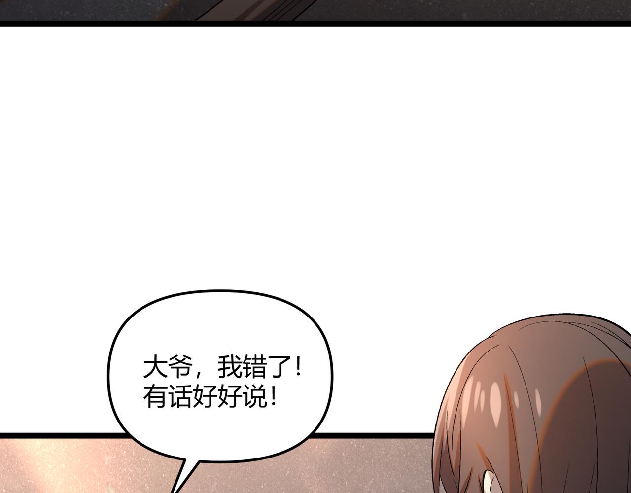 第4话 机缘巧合49