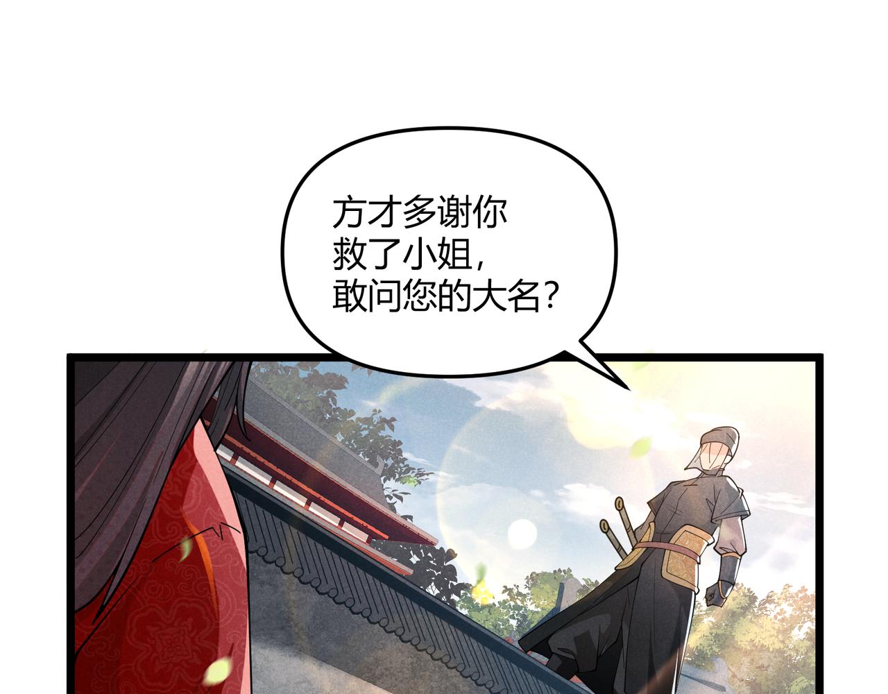 第4话 机缘巧合79