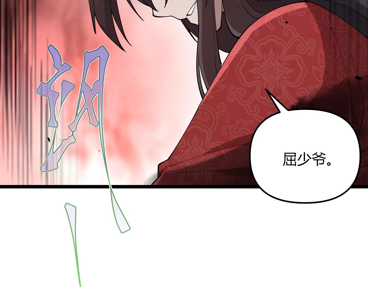 第7话 你死 你嘎 你滚出去!102