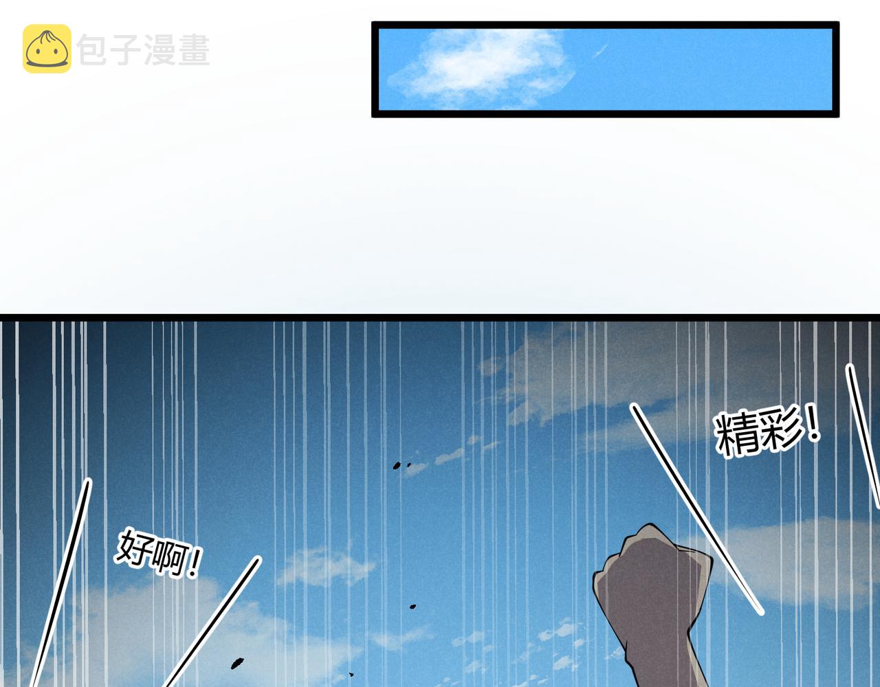 第9话 这可是大唐95