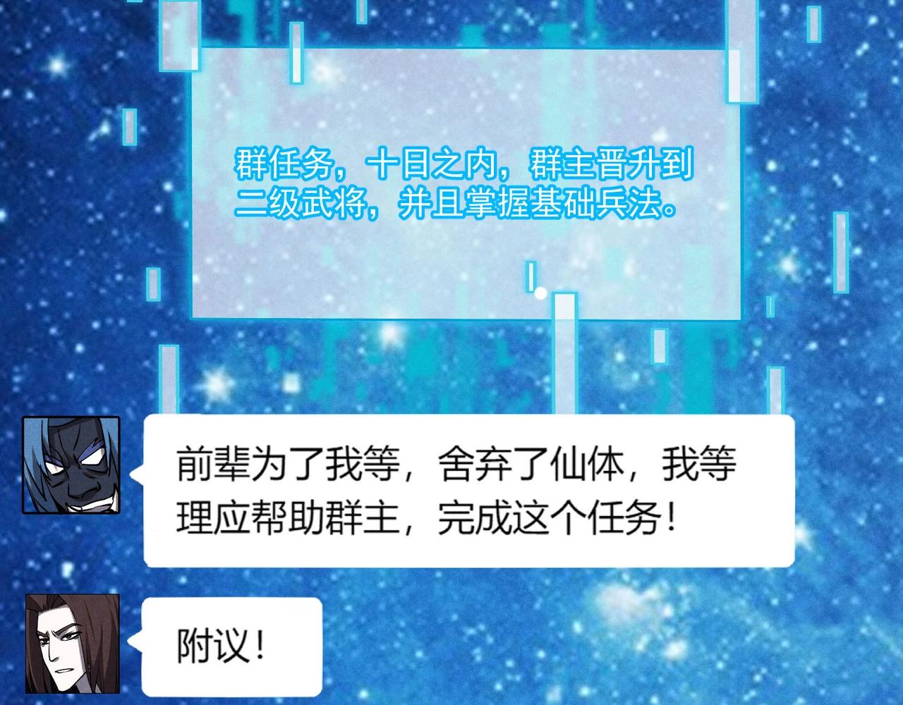 第1话 最强软饭王95