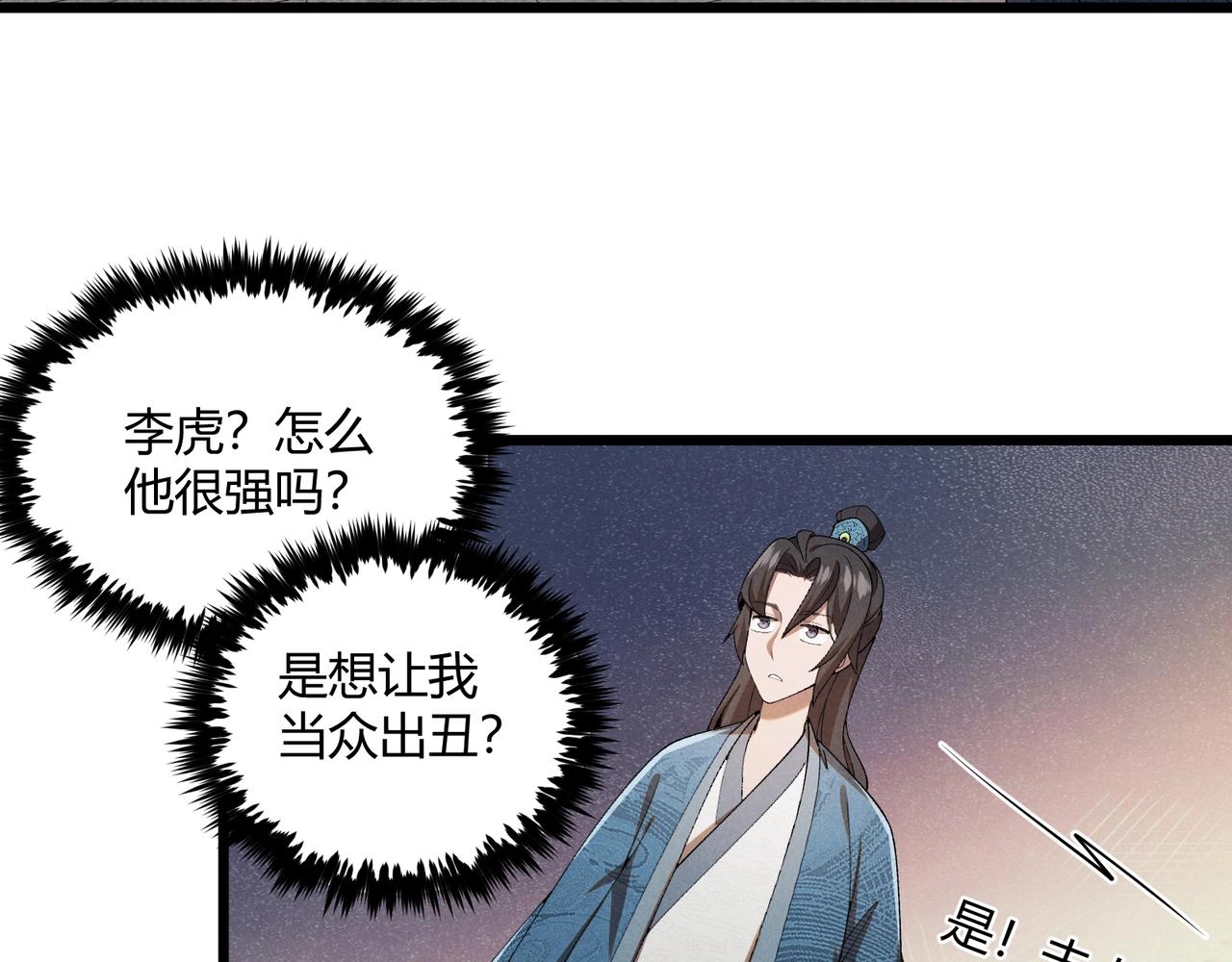 第2话 弃文从军102