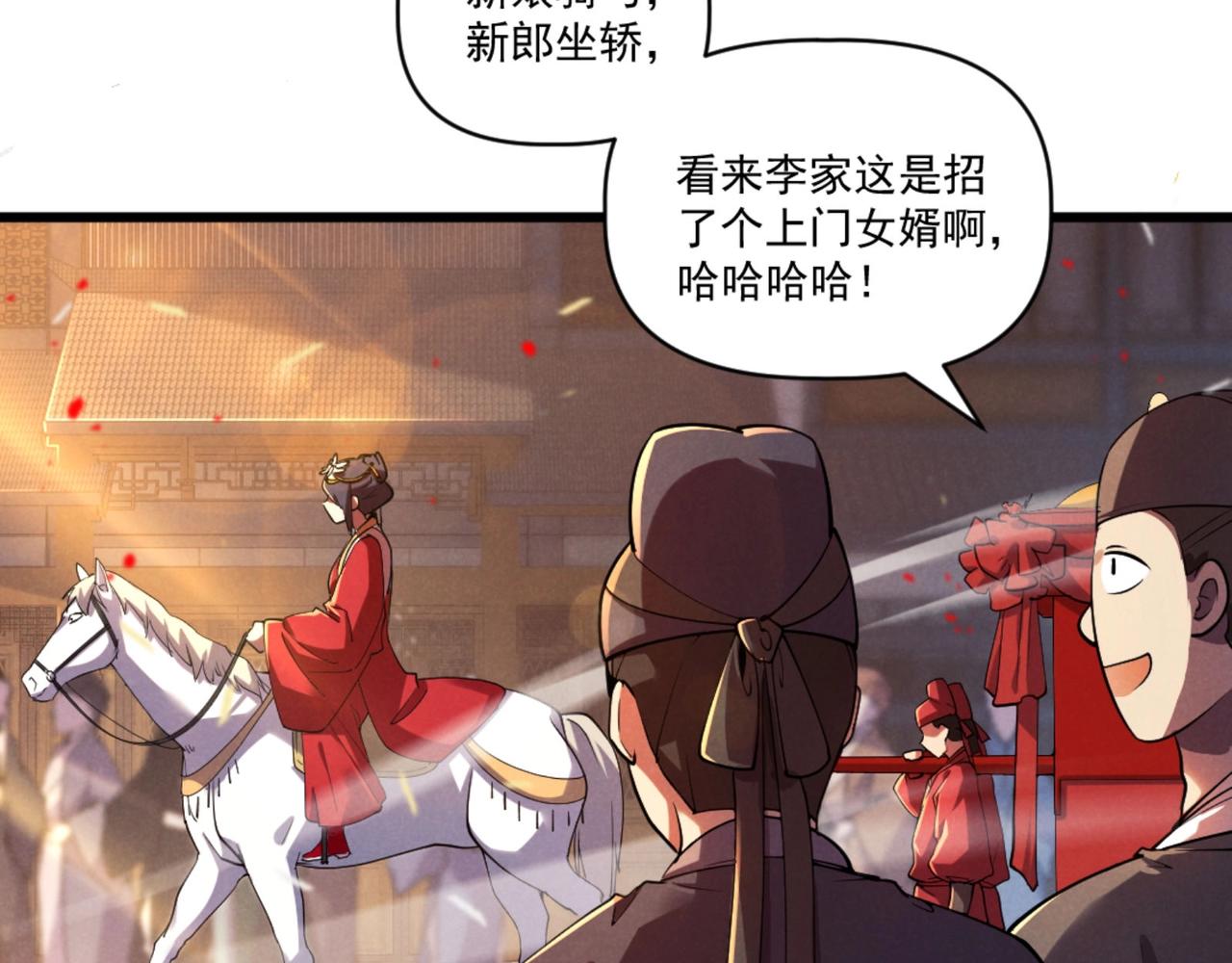 第1话 最强软饭王7