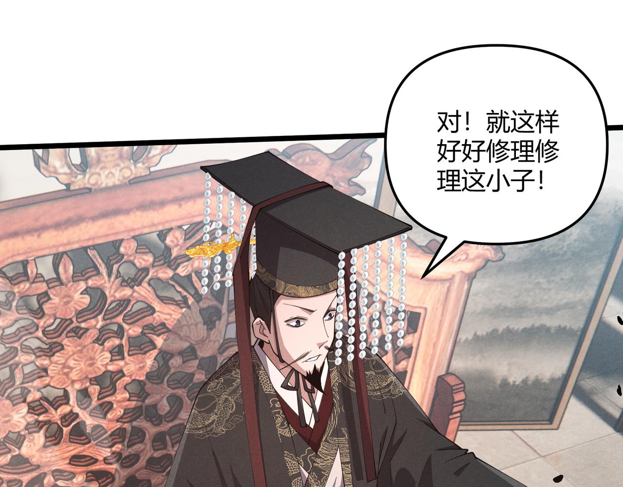 第11话 技能：撼山65