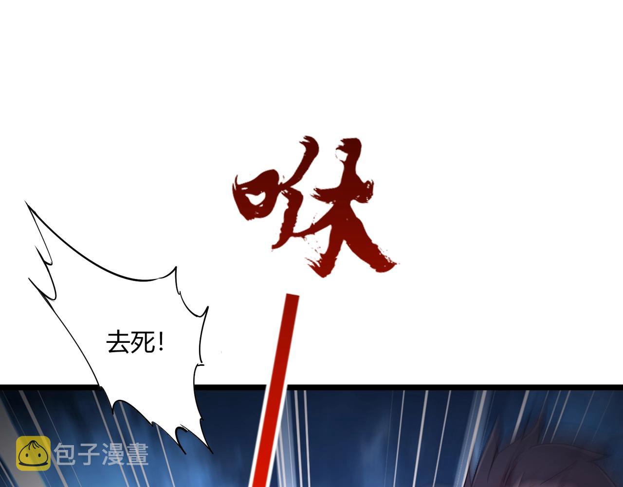 第7话 你死 你嘎 你滚出去!85