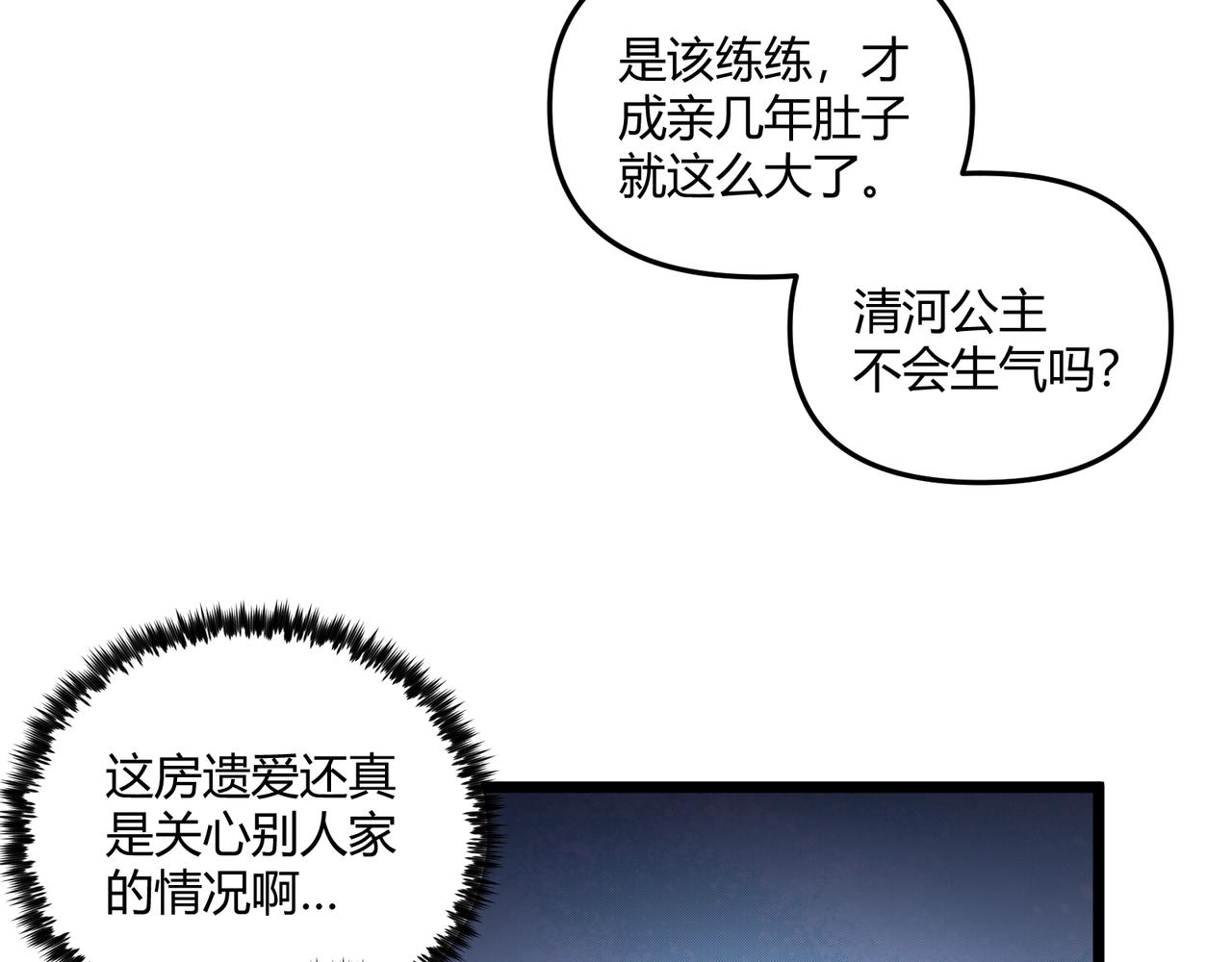 第7话 你死 你嘎 你滚出去!26