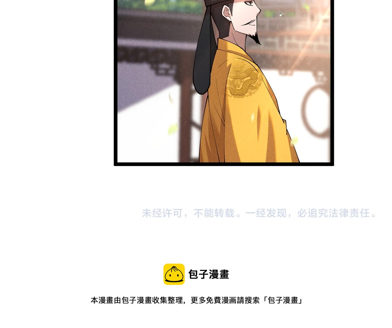 第5话 残诗对决98