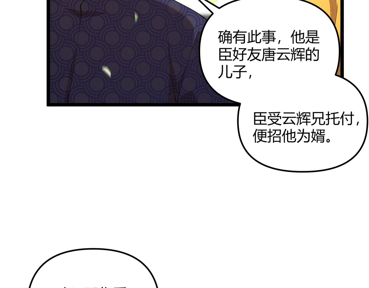 第5话 残诗对决92