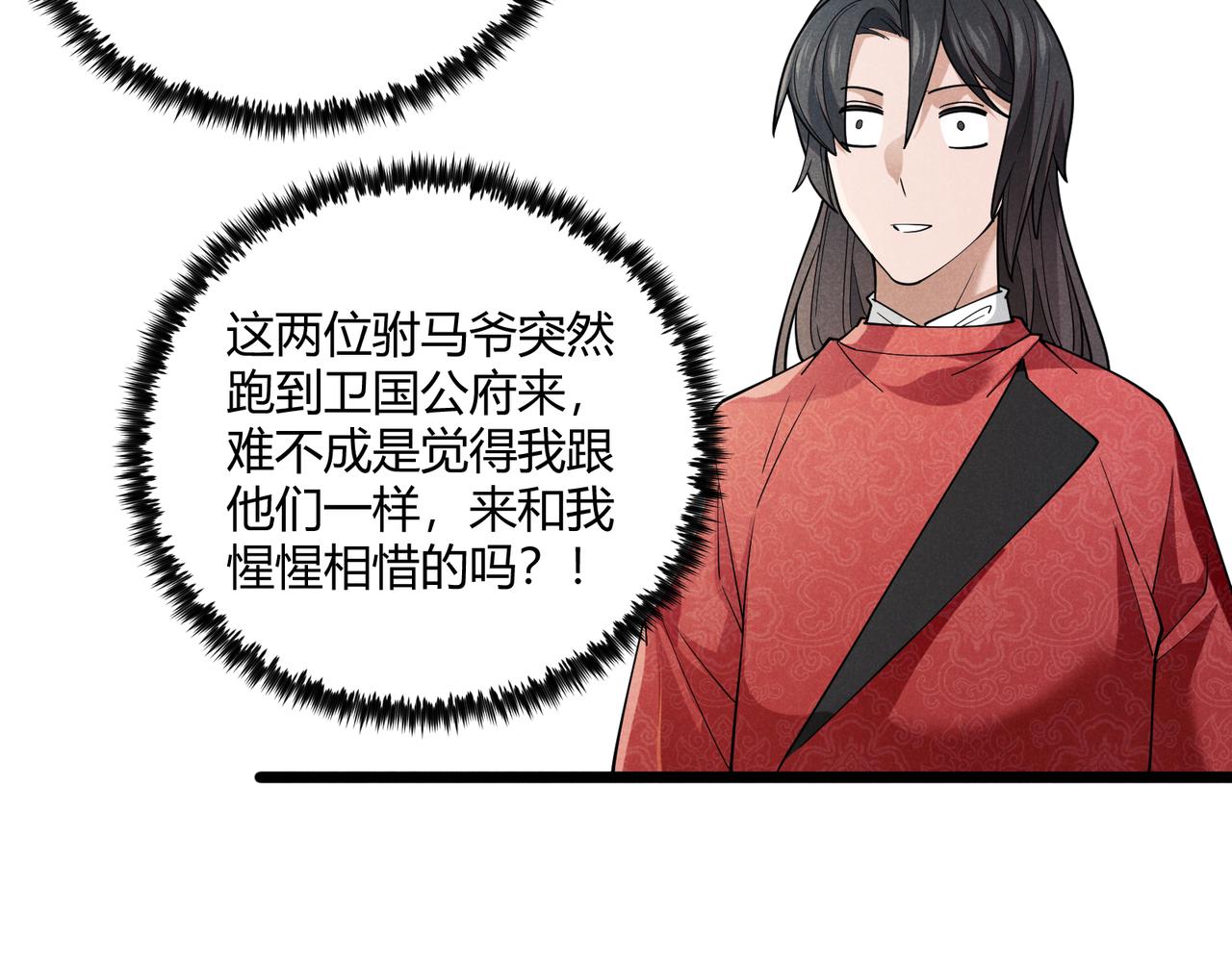 第4话 机缘巧合95