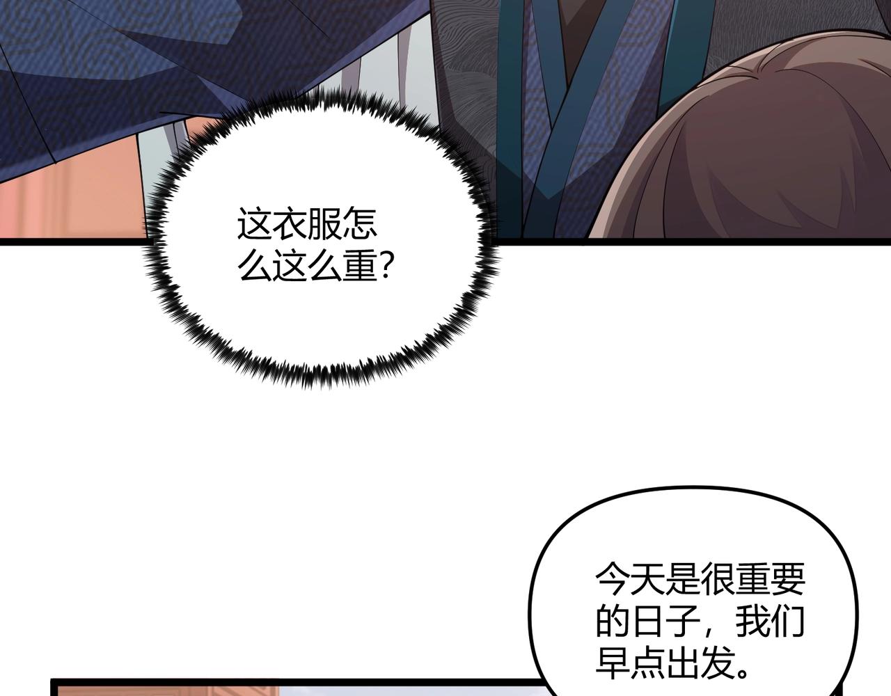 第8话 你不要过来啊62