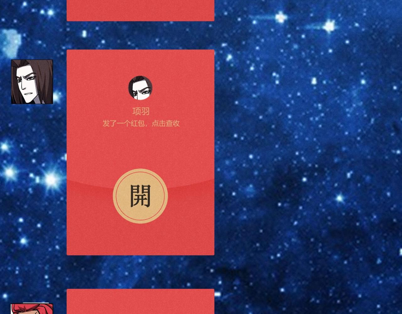 第1话 最强软饭王97