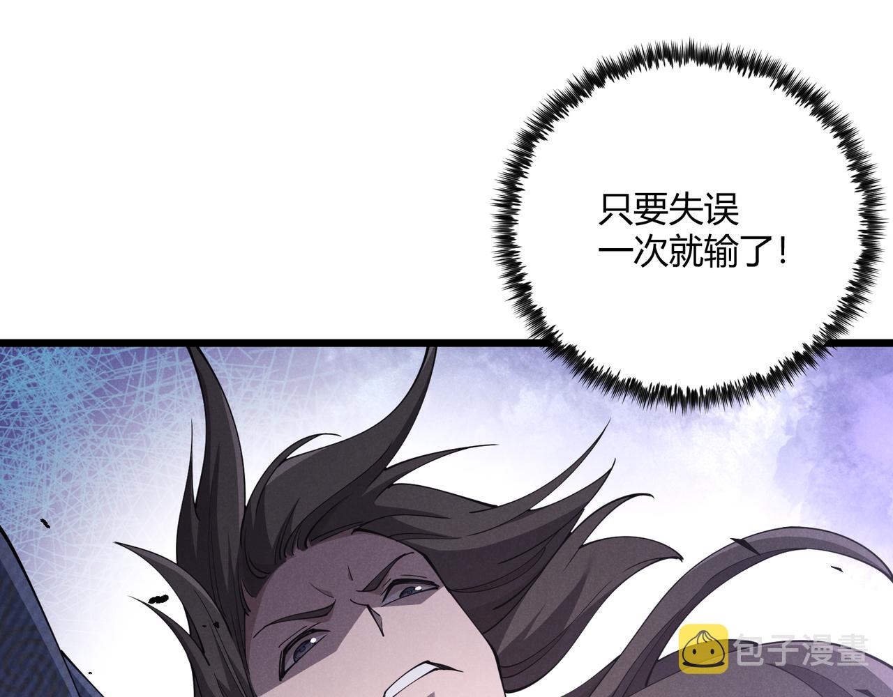 第11话 技能：撼山96