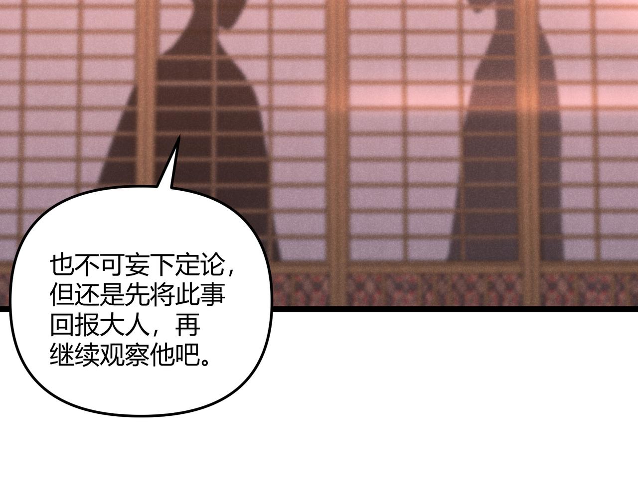 第5话 残诗对决83