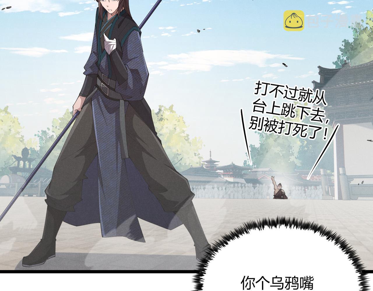 第11话 技能：撼山68