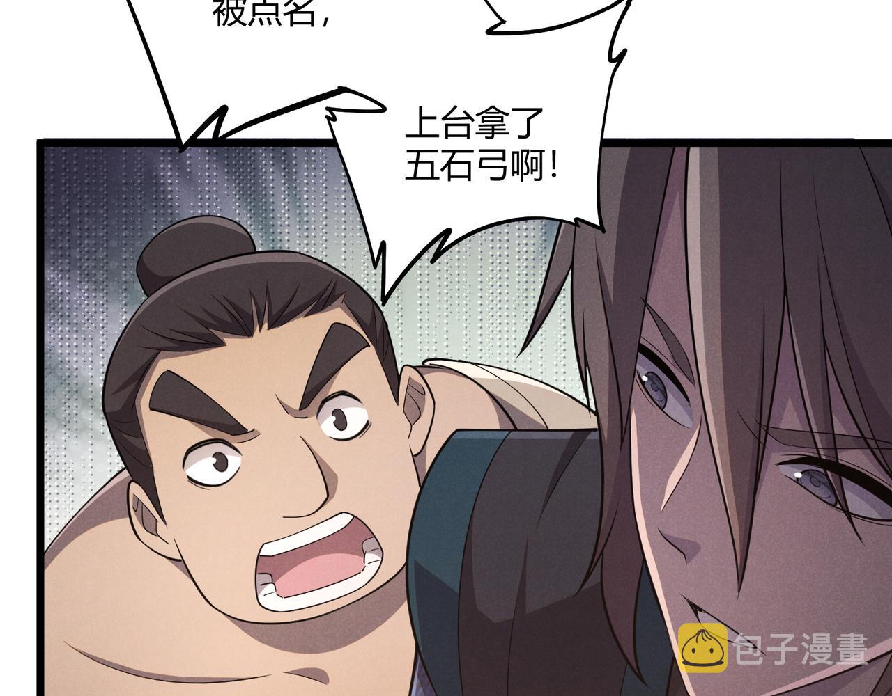 第9话 这可是大唐25