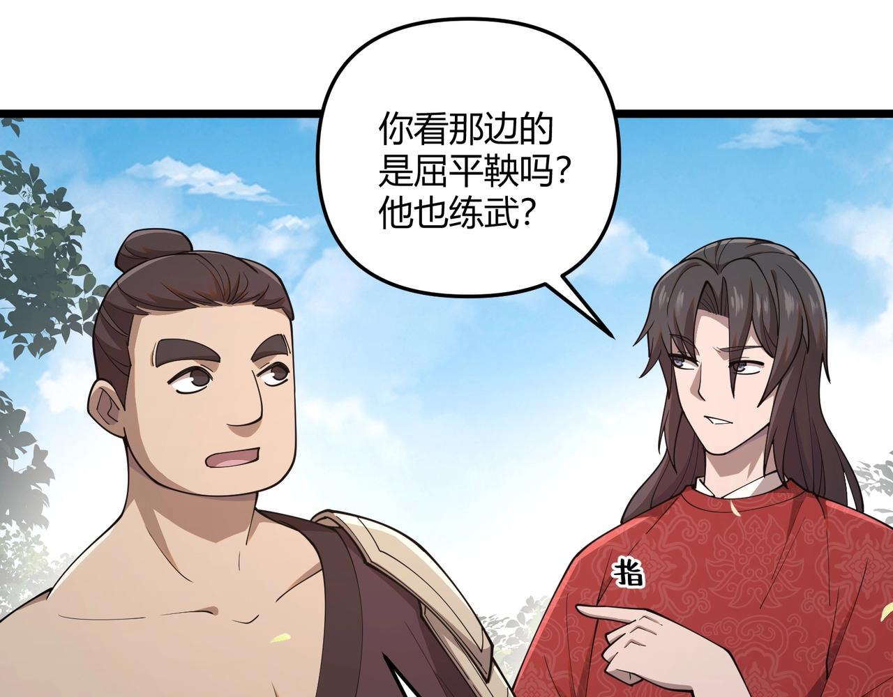 第7话 你死 你嘎 你滚出去!49