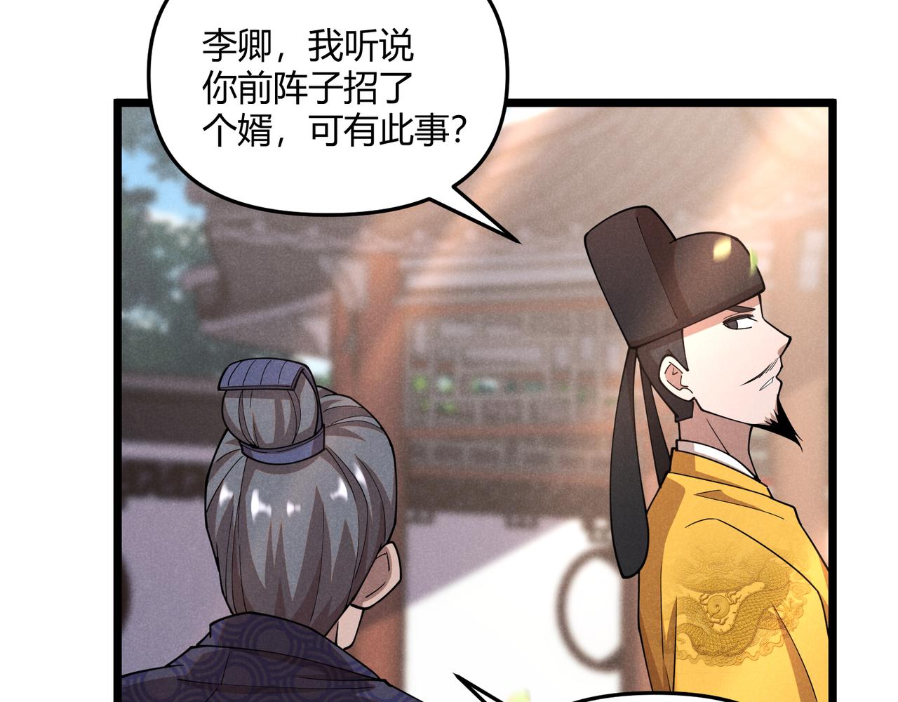第5话 残诗对决91