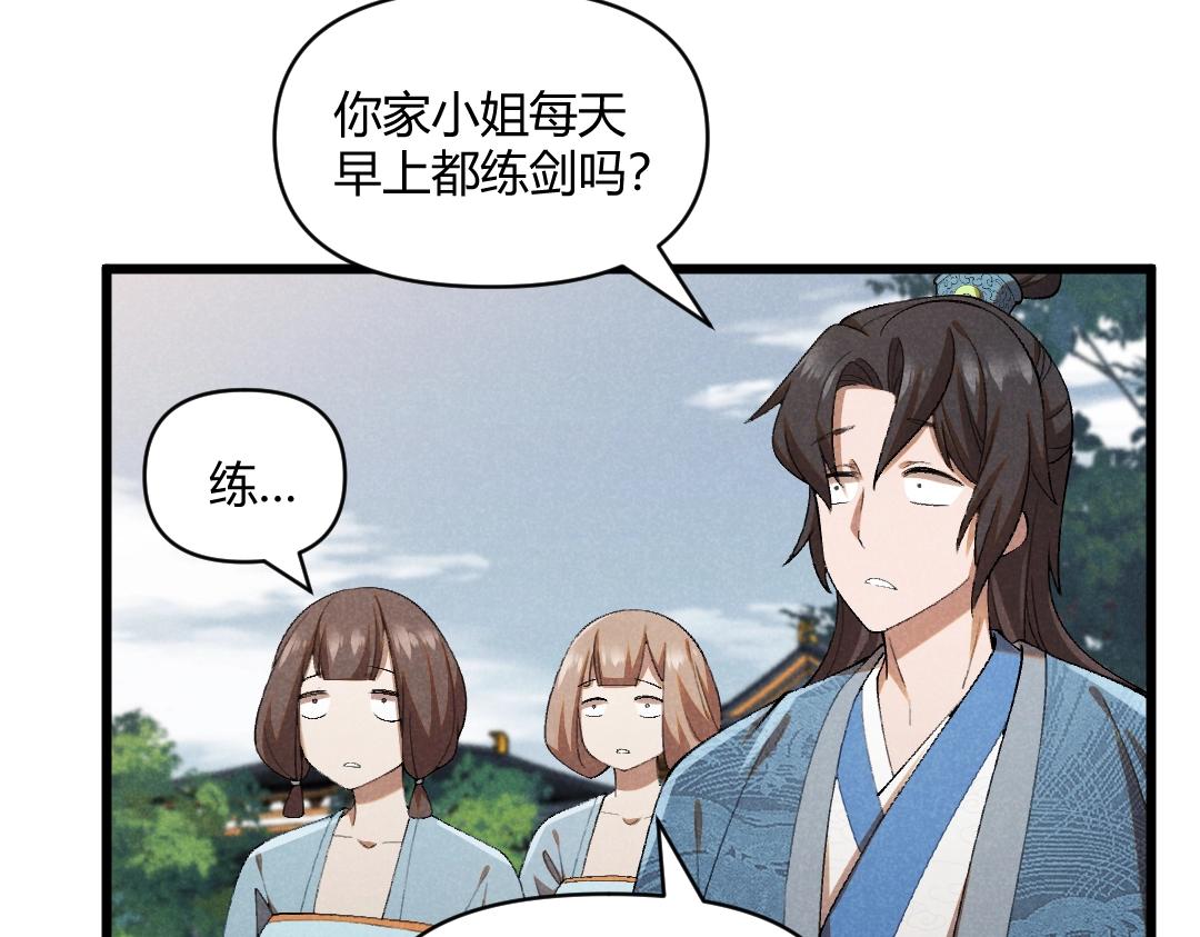 第2话 弃文从军53