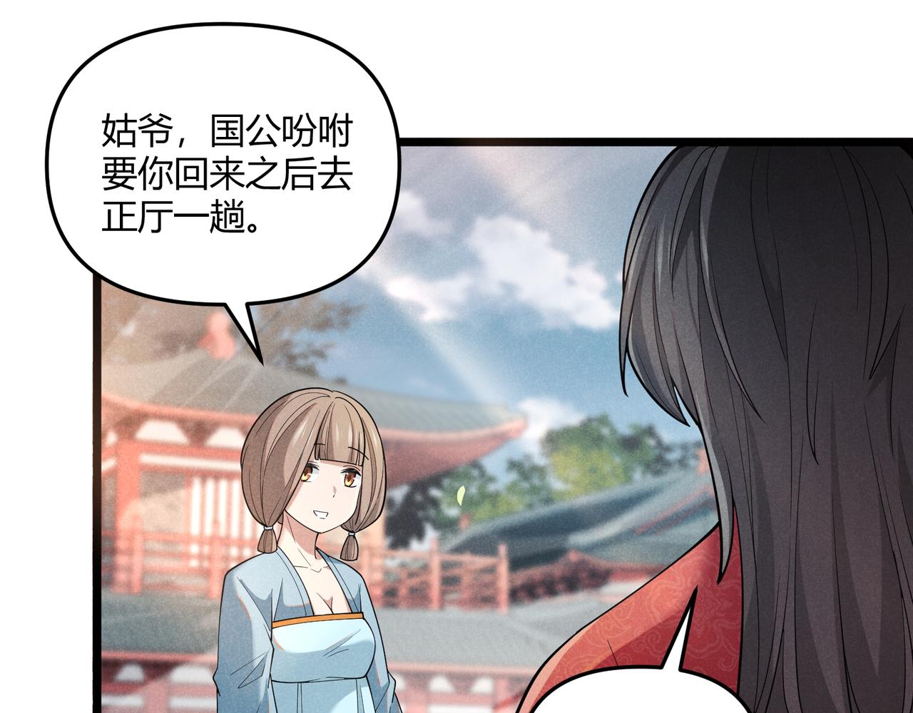 第4话 机缘巧合89