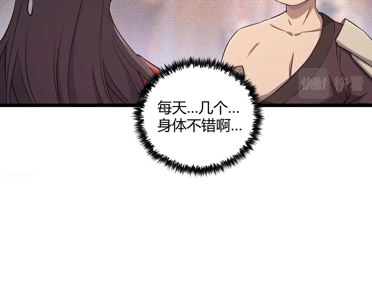第7话 你死 你嘎 你滚出去!59