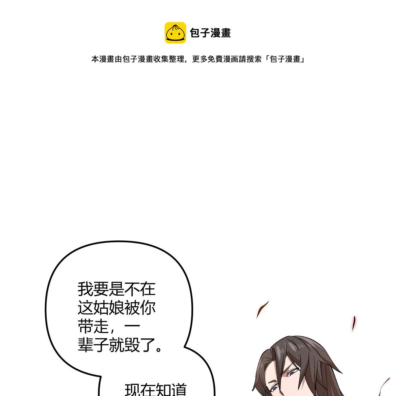 第4话 机缘巧合51