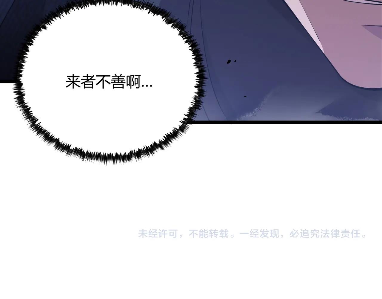 第8话 你不要过来啊97