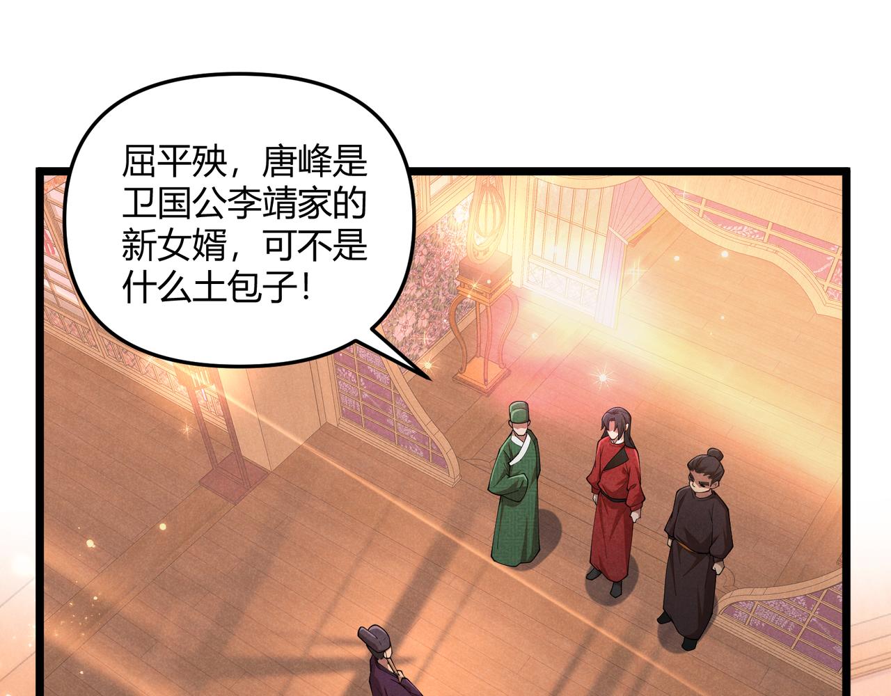 第5话 残诗对决19