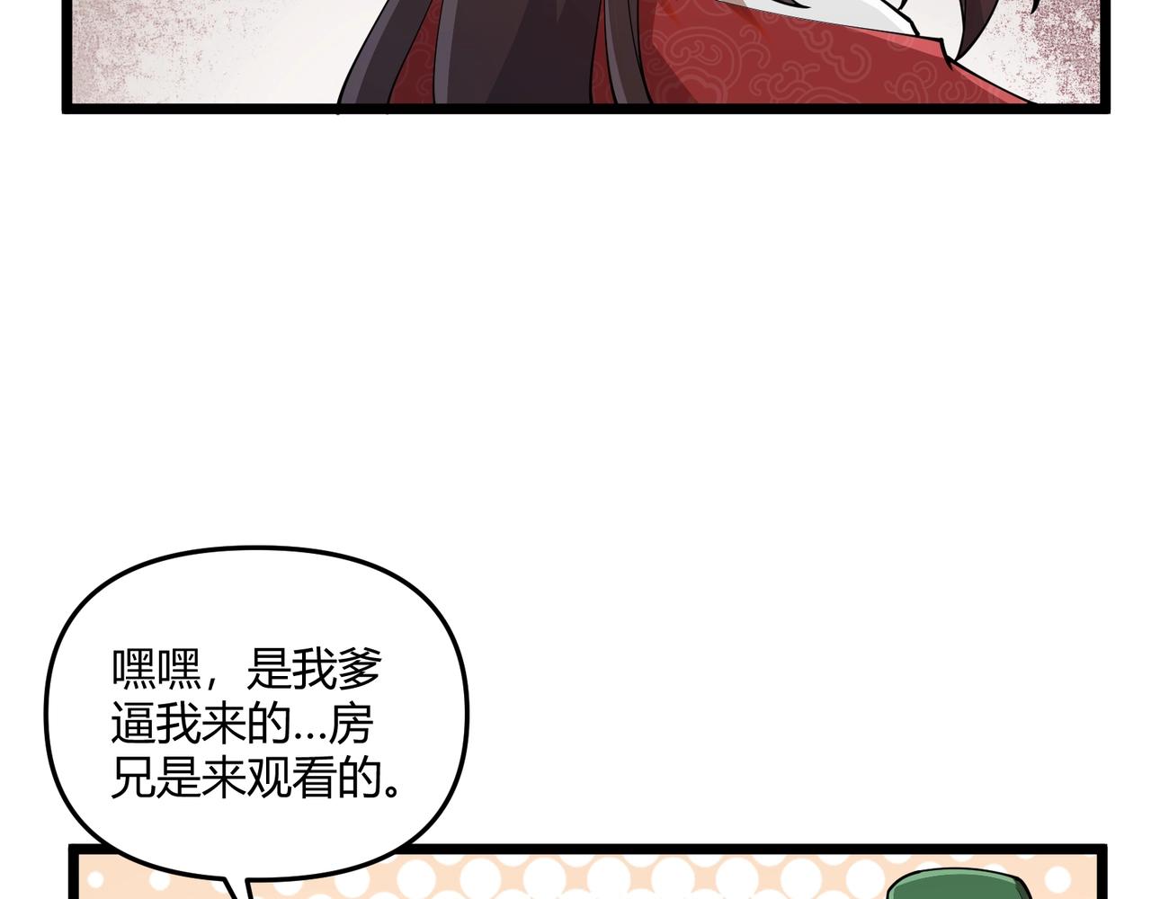 第7话 你死 你嘎 你滚出去!24