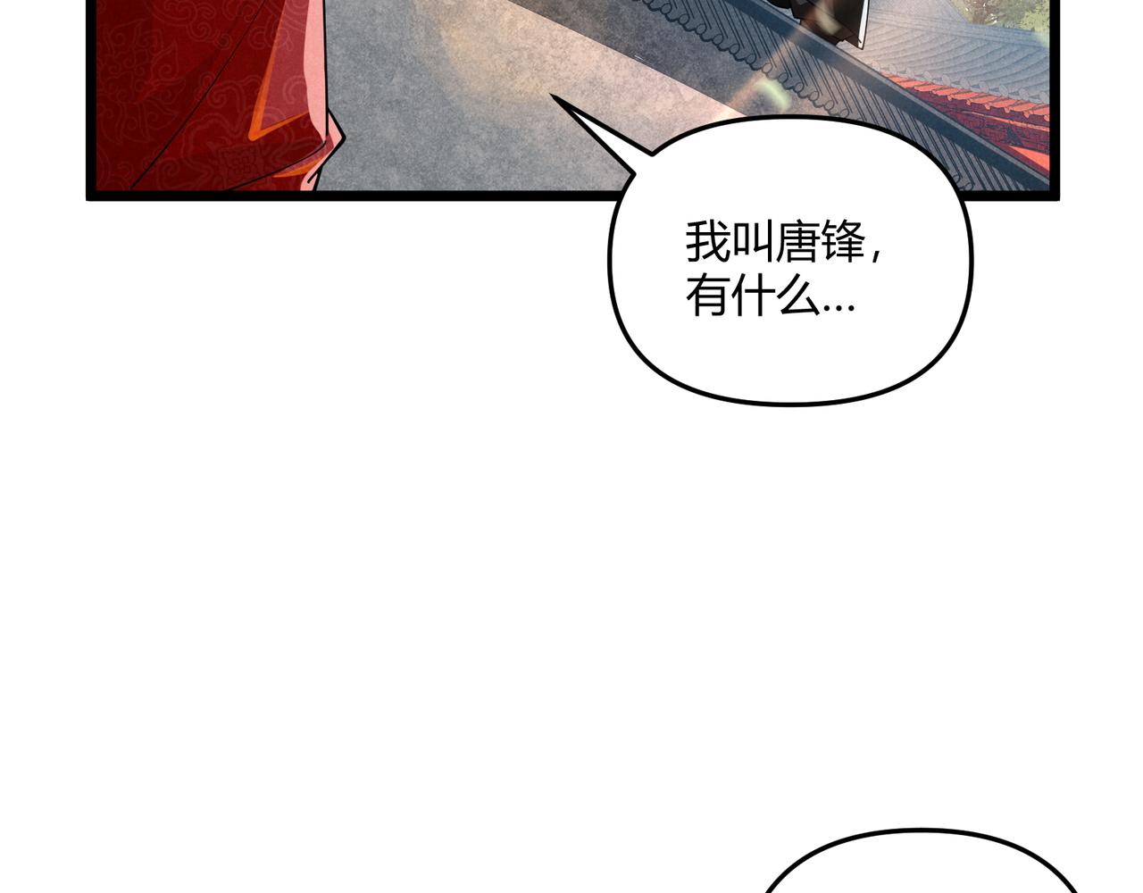 第4话 机缘巧合80