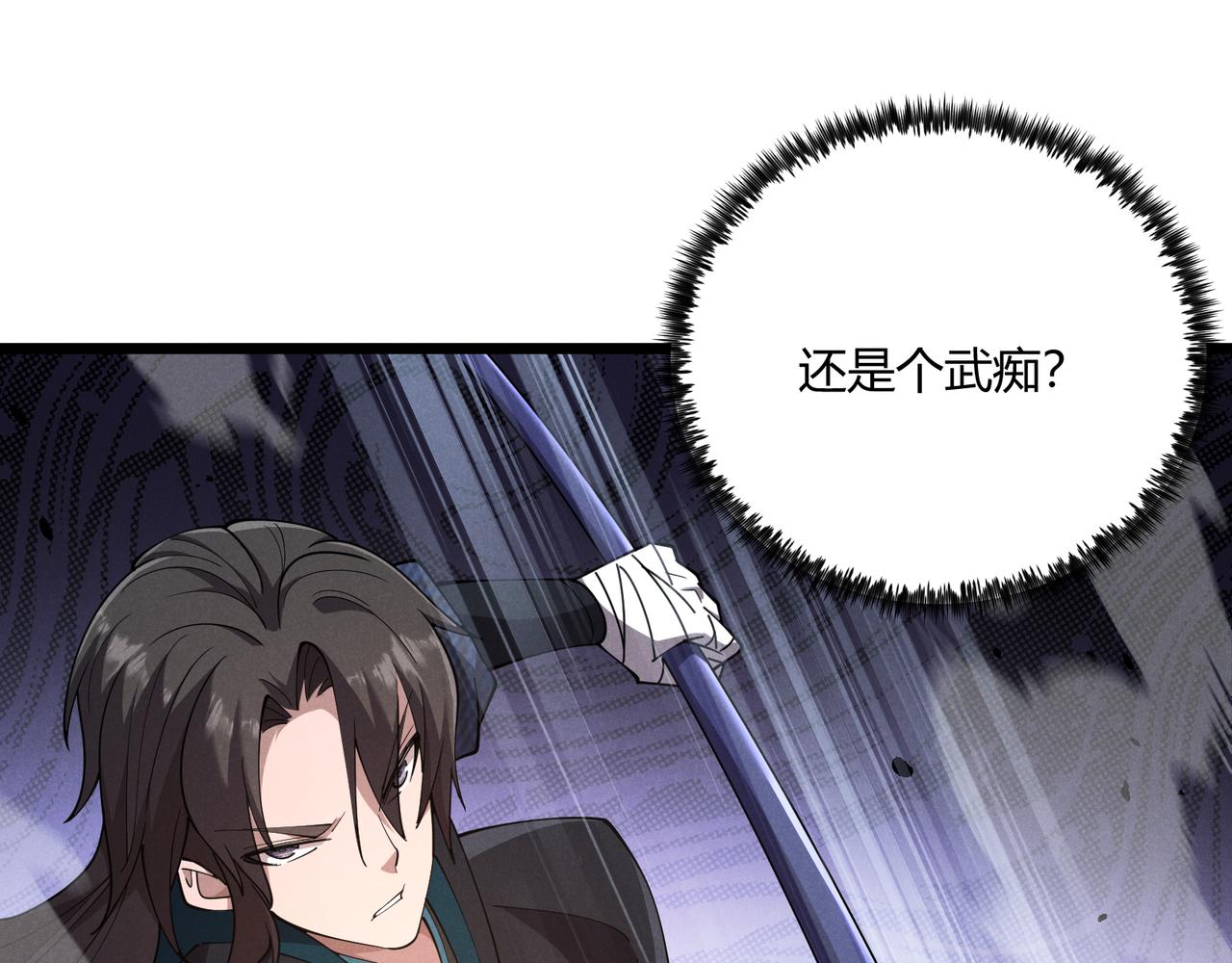 第11话 技能：撼山45