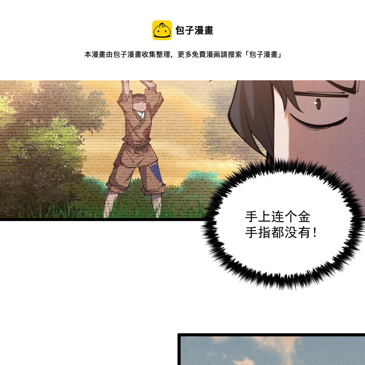 第1话 最强软饭王20