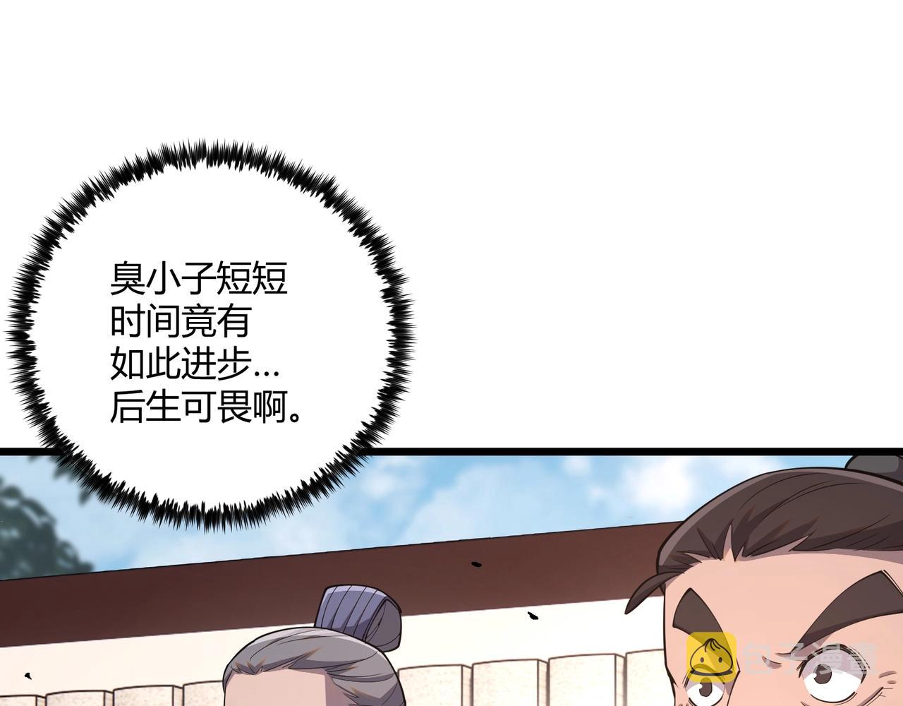 第8话 你不要过来啊29