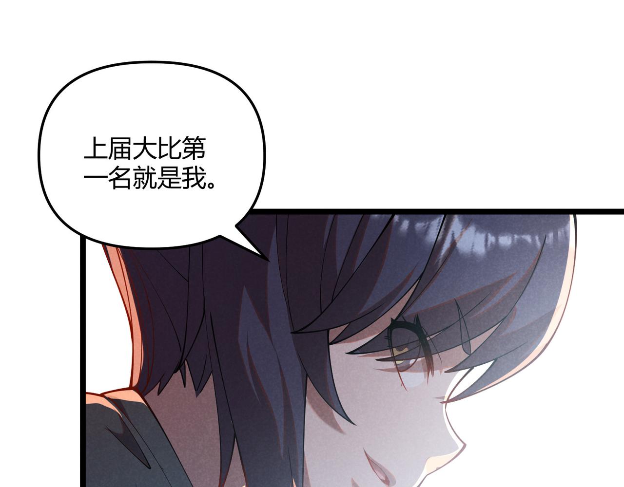 第6话 切磋107