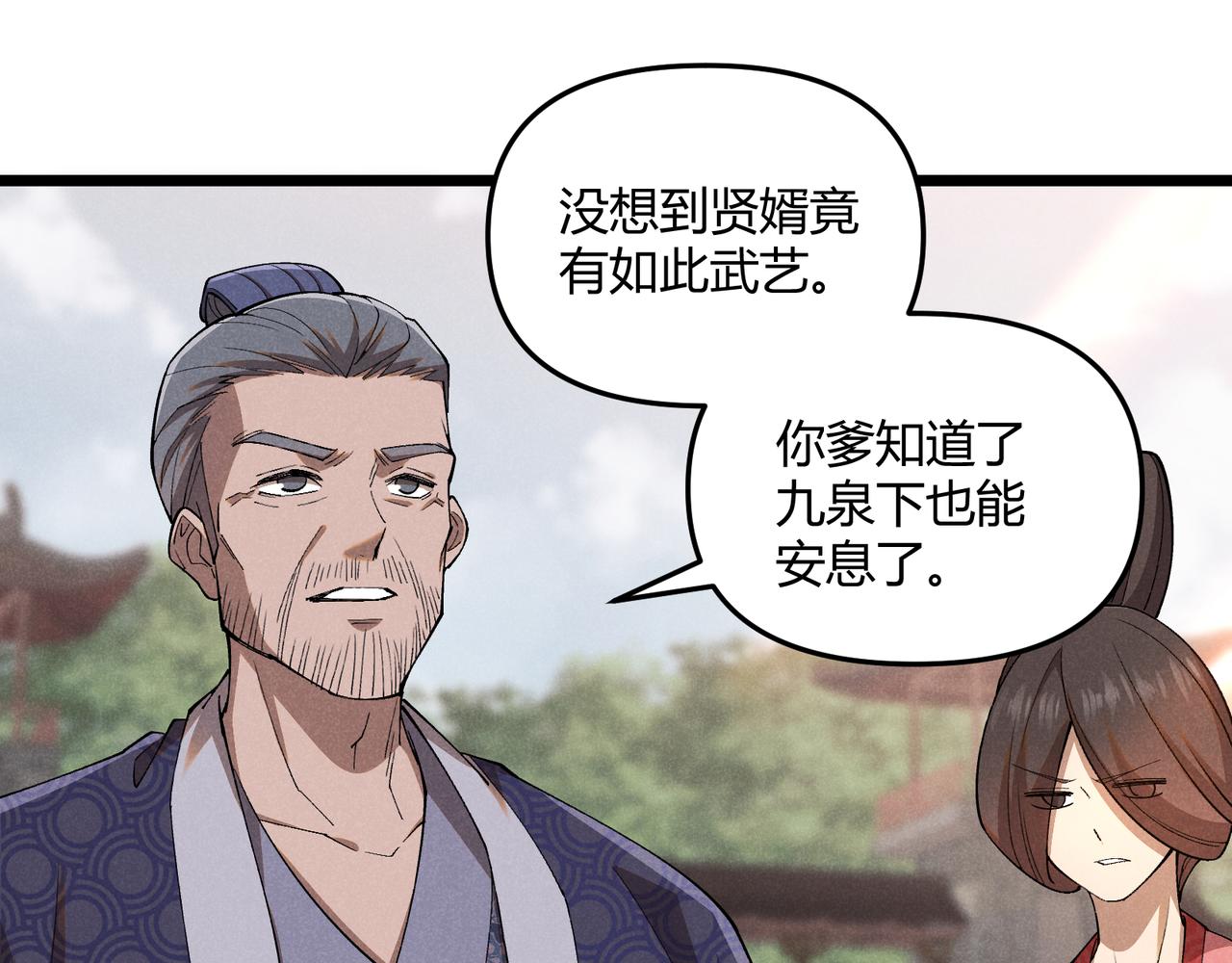 第3话 初露锋芒67