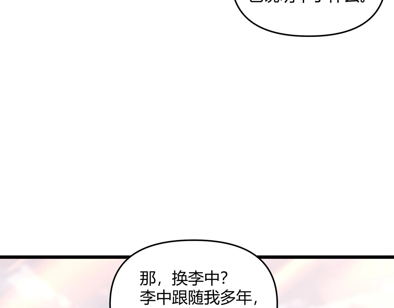 第2话 弃文从军97