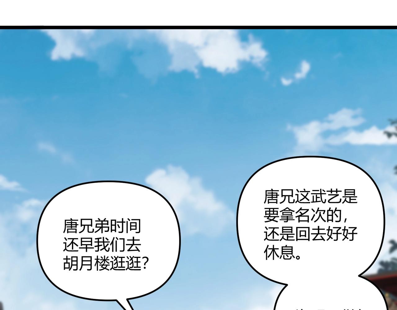 第8话 你不要过来啊41