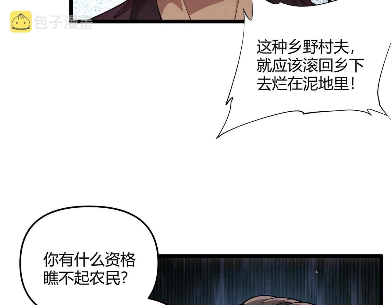 第5话 残诗对决26