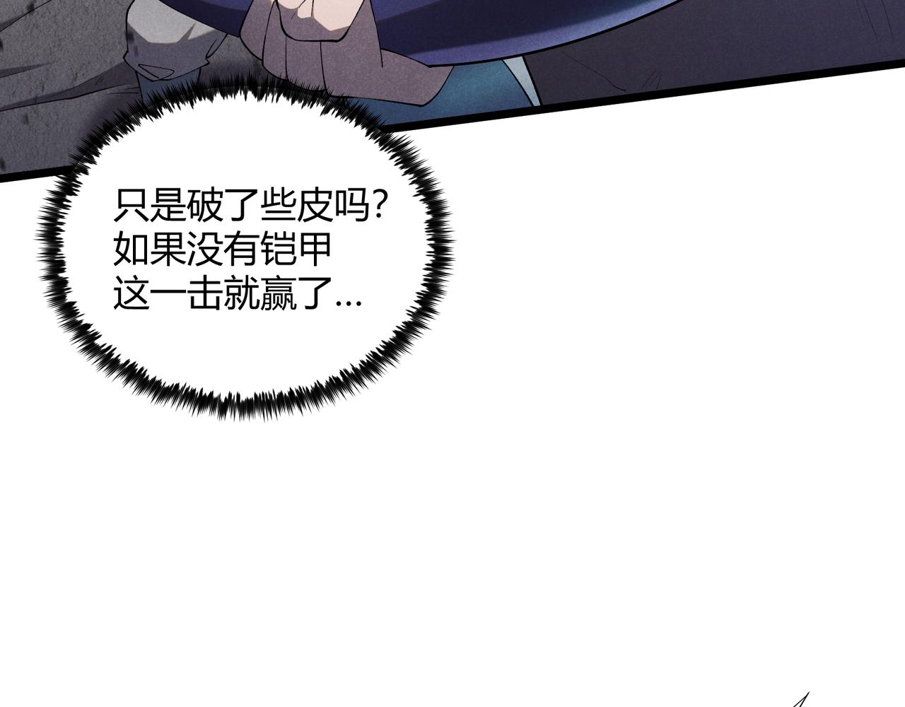 第3话 初露锋芒36