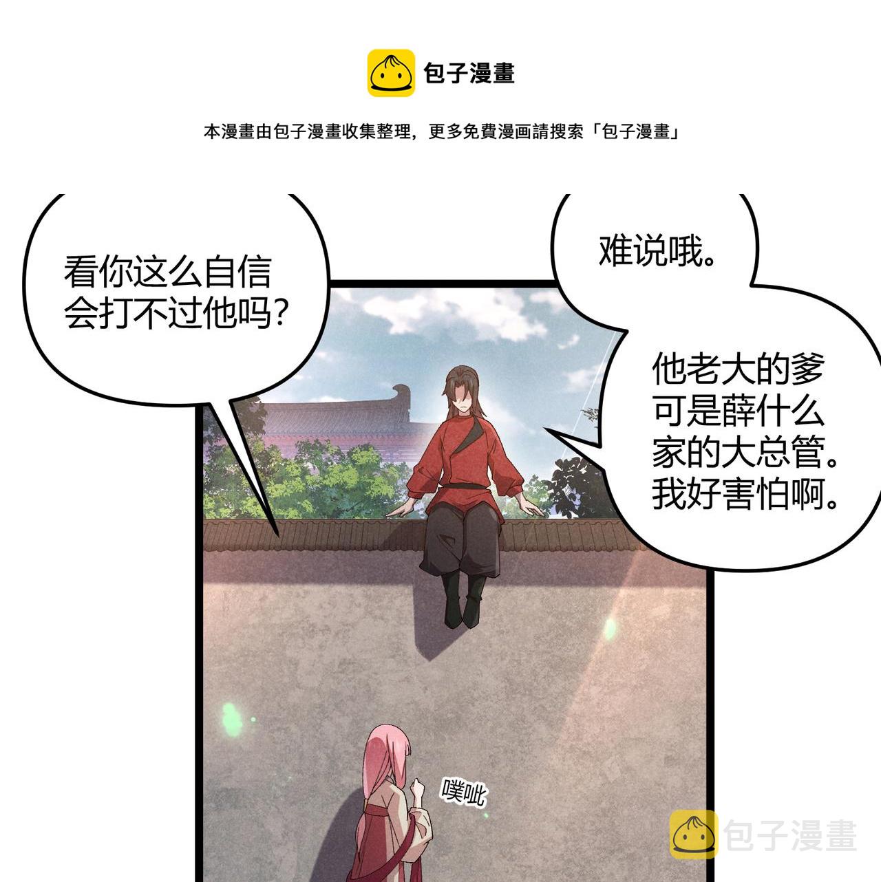 第4话 机缘巧合11