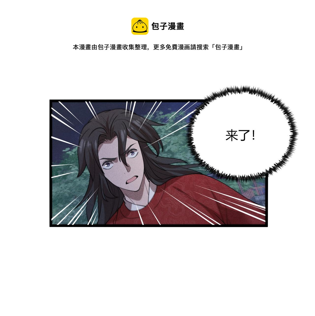 第6话 切磋70
