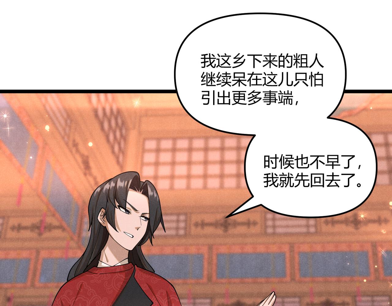 第5话 残诗对决84