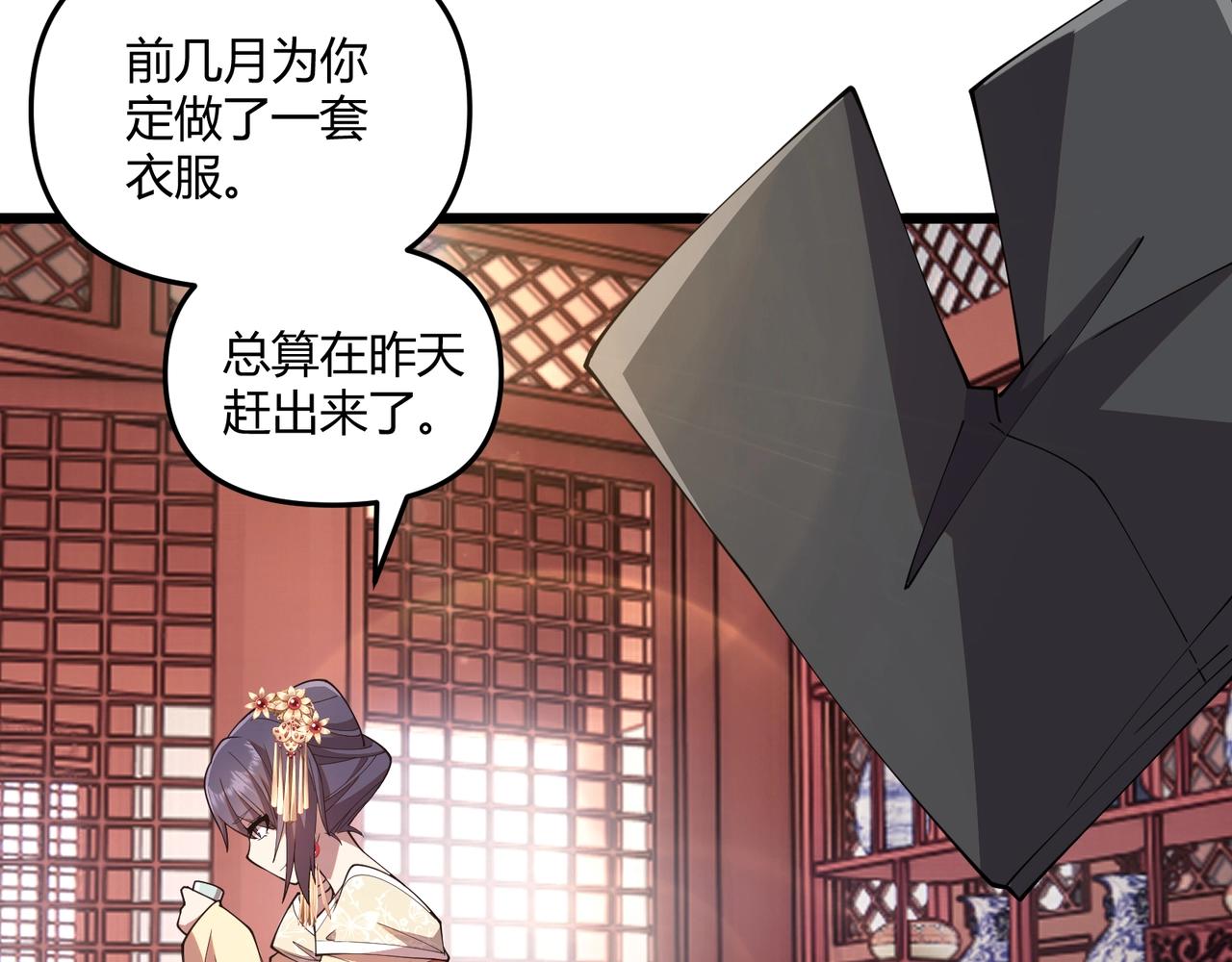 第8话 你不要过来啊56