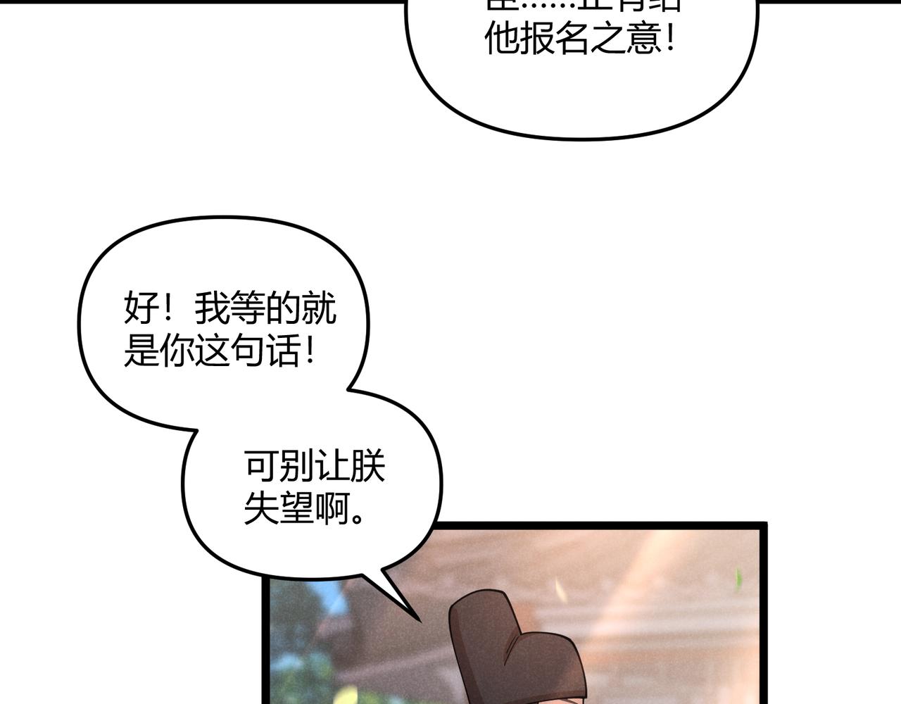 第5话 残诗对决97