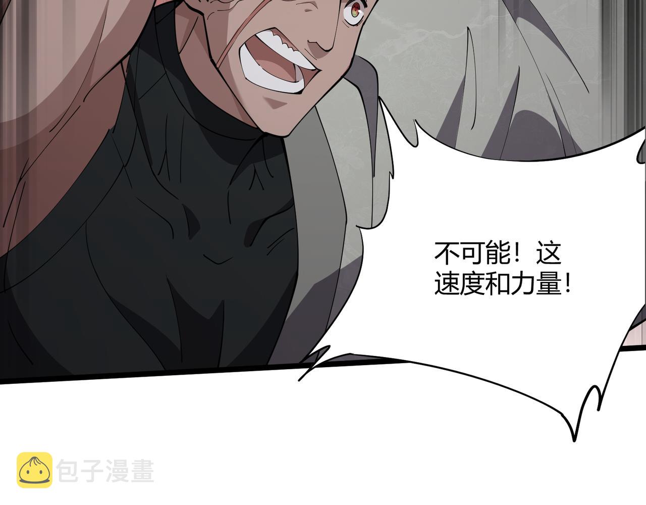 第11话 技能：撼山135