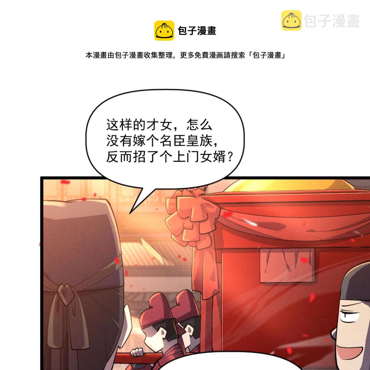 第1话 最强软饭王12