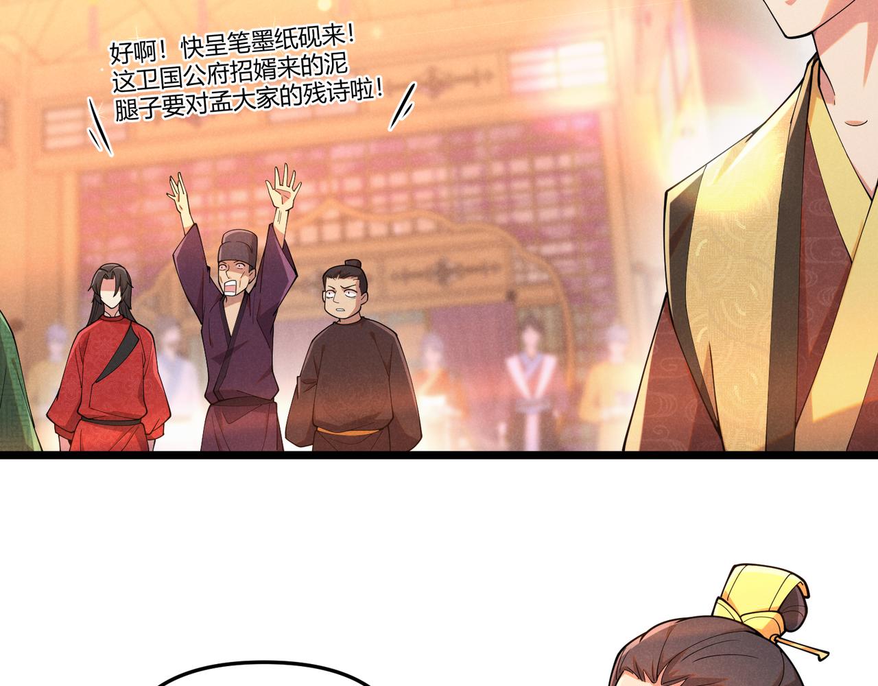 第5话 残诗对决52