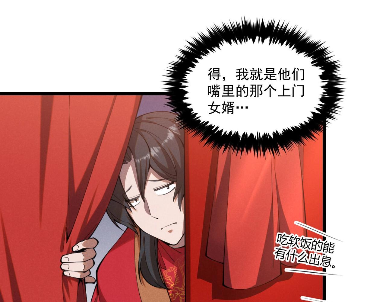 第1话 最强软饭王14